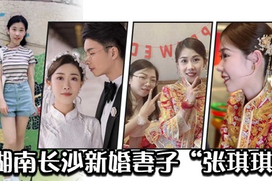 湖南.长沙新.婚妻子因.外表清.纯内心.淫荡.的反差被绿帽.奴老公曝光.视频.炫耀