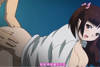 中文字幕哥哥把处女妹妹操的淫叫不断