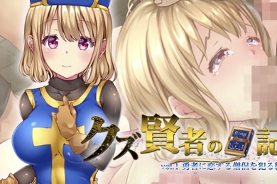 渣男日记第1卷强奸与英雄恋爱的牧师