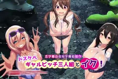 讓超下流辣妹婊子三人組高潮無套抽插溫泉巴士之旅