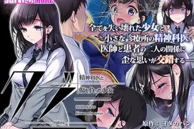 AMCP-134禁忌精神科医师与受伤的少女