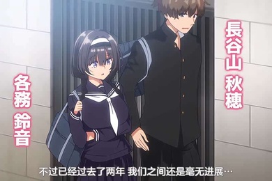 閉俗情侣與玩咖辣妹們進行性愛訓練的故事