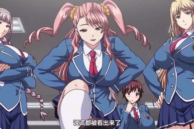 ばにぃうぉか巨乳令嬢MC学園1支配の序章