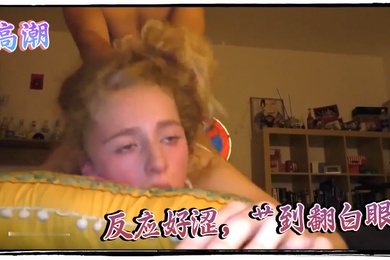 高潮反应好涩艹到翻白眼