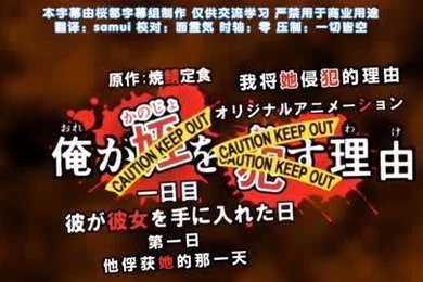 第一集将她侵犯的理由侄女儿