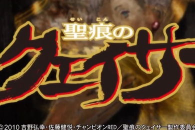 圣痕炼金士第一季第三集