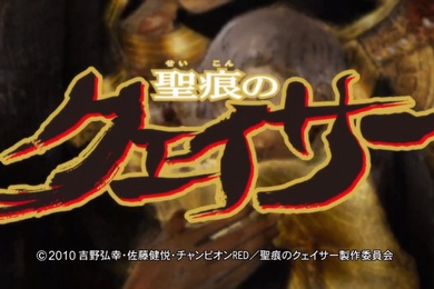 圣痕炼金士第一季第一集